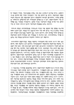 맞벌이 가족의 사회 문제와 그 해결 방안에 대해 논의하시오-3