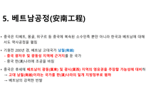 중국의 역사 공정-10