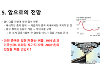 헝다그룹 사태와 시진핑 독재의 연관성-9