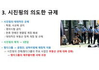 헝다그룹사태와 시진핑의 야망-6