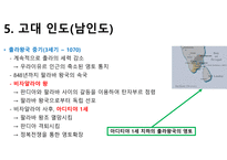 인도의 역사-20