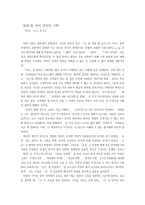 단평 路와 路 사이-1