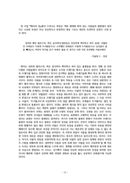 오래된 새로움 혹은 새로운 오래됨 - 김기택 평론-2