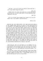 오래된 새로움 혹은 새로운 오래됨 - 김기택 평론-3