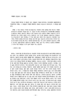 오래된 새로움 혹은 새로운 오래됨 - 김기택 평론-4