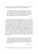 오래된 새로움 혹은 새로운 오래됨 - 김기택 평론-5