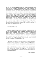 오래된 새로움 혹은 새로운 오래됨 - 김기택 평론-6