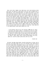오래된 새로움 혹은 새로운 오래됨 - 김기택 평론-7