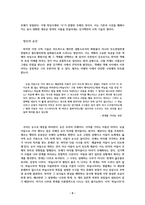 오래된 새로움 혹은 새로운 오래됨 - 김기택 평론-8