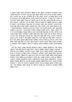 오래된 새로움 혹은 새로운 오래됨 - 김기택 평론-9