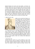 청나라의 건국과 중흥, 그리고 멸망-4