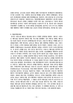 청나라의 건국과 중흥, 그리고 멸망-5