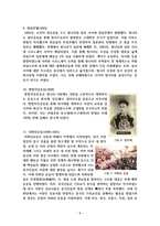 청나라의 건국과 중흥, 그리고 멸망-6