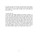 명나라의 역사-3