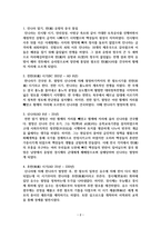 중국 한나라의 역사-2