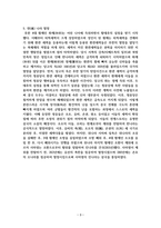 중국 한나라의 역사-3