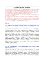 [마케팅센터] NAVER 기업 브랜딩 담당자 채용 자기소개서 + 면접질문모음 + 작성요령-1