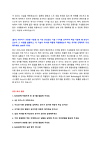 [마케팅센터] NAVER 기업 브랜딩 담당자 채용 자기소개서 + 면접질문모음 + 작성요령-2