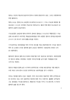 서평_정조의 공부를 읽고 나서-2