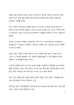 서평_정조의 공부를 읽고 나서-4