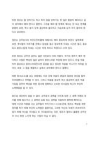 서평_정조의 공부를 읽고 나서-7