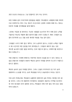 서평_정조의 공부를 읽고 나서-8
