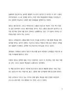서평_정조의 공부를 읽고 나서-9
