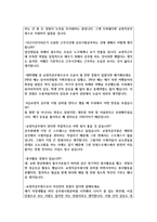 교정직공무원면접 높은 담장 안 교도관면접질문답변  9급교정직면접질문 합격답변 교정직면접 공무원면접 교정직9급공무원면접 교도관특채면접-3