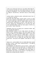 교정직공무원면접 높은 담장 안 교도관면접질문답변  9급교정직면접질문 합격답변 교정직면접 공무원면접 교정직9급공무원면접 교도관특채면접-7