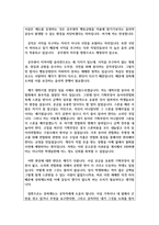 교정직공무원면접 높은 담장 안 교도관면접질문답변  9급교정직면접질문 합격답변 교정직면접 공무원면접 교정직9급공무원면접 교도관특채면접-9