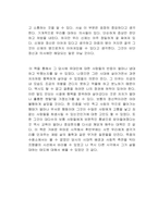 빅터 프랭클 독후감-2