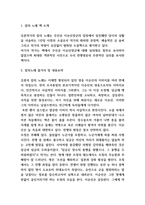 칼의 노래 독후감-3