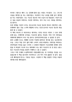 칼의 노래 독후감-6