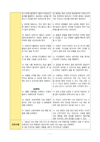 뇌경색 (Cerebral infarction) 간호진단 간호과정 A+-7