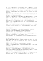 영유아기의 편식지도의 중요성과 편식지도 방법에 대해 조사하시오.-4