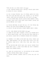 천변풍경 독후감-4