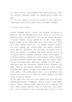 천변풍경 독후감-5