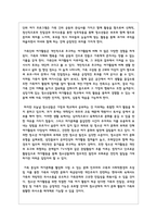 청소년 여가문화의 방향을 사례를 중심으로 제시-5