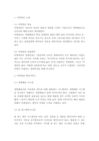 마켓컬리 마케팅 SWOT,STP,4P전략분석 및 마켓컬리 성공요인과 서비스분석 및 마켓컬리 향후전략 제시-3