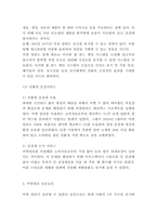 마켓컬리 마케팅 SWOT,STP,4P전략분석 및 마켓컬리 성공요인과 서비스분석 및 마켓컬리 향후전략 제시-4