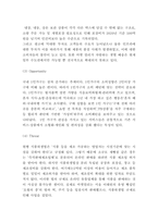 마켓컬리 마케팅 SWOT,STP,4P전략분석 및 마켓컬리 성공요인과 서비스분석 및 마켓컬리 향후전략 제시-6