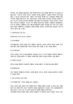 감성리더십의 개념과 사례, 장단점 및 시사점 분석-3