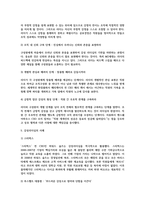 감성리더십의 개념과 사례, 장단점 및 시사점 분석-4