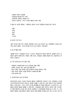 감성리더십의 개념과 사례, 장단점 및 시사점 분석-5