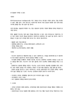 감성리더십의 개념과 사례, 장단점 및 시사점 분석-6
