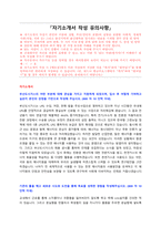 부산도시가스 채용 자기소개서 + 면접질문모음-1