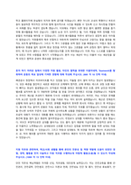 부산도시가스 채용 자기소개서 + 면접질문모음-2