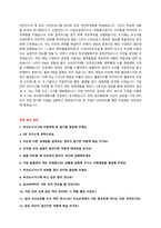 부산도시가스 채용 자기소개서 + 면접질문모음-3