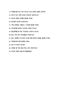 부산도시가스 채용 자기소개서 + 면접질문모음-4