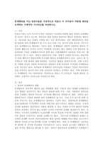 문제행동을 지닌 영유아들을 가상적으로 만들고 이 아이들이 적용할 방안을 모색하는 구체적인 시나리오를 작성하시오.-2
